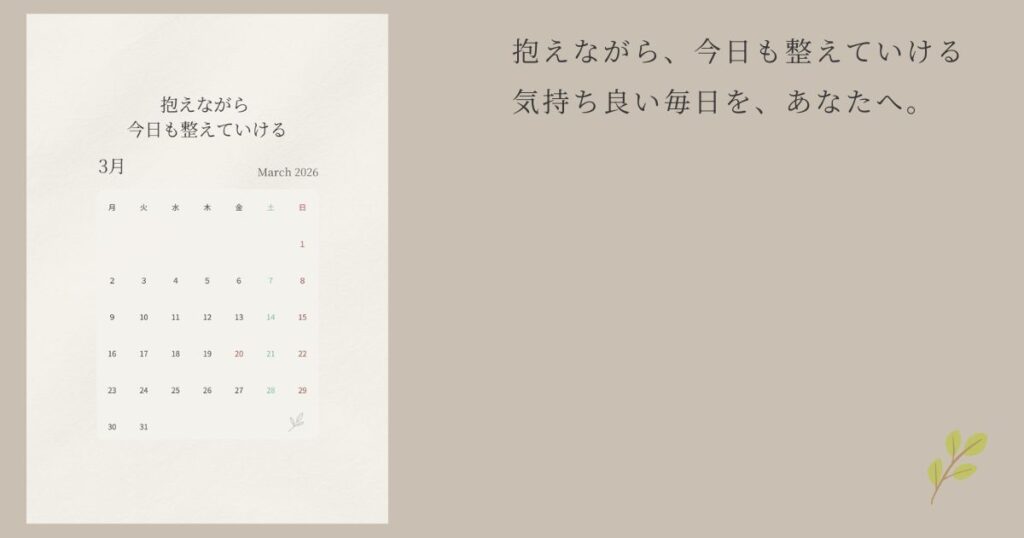 3月壁紙の実際のイメージ