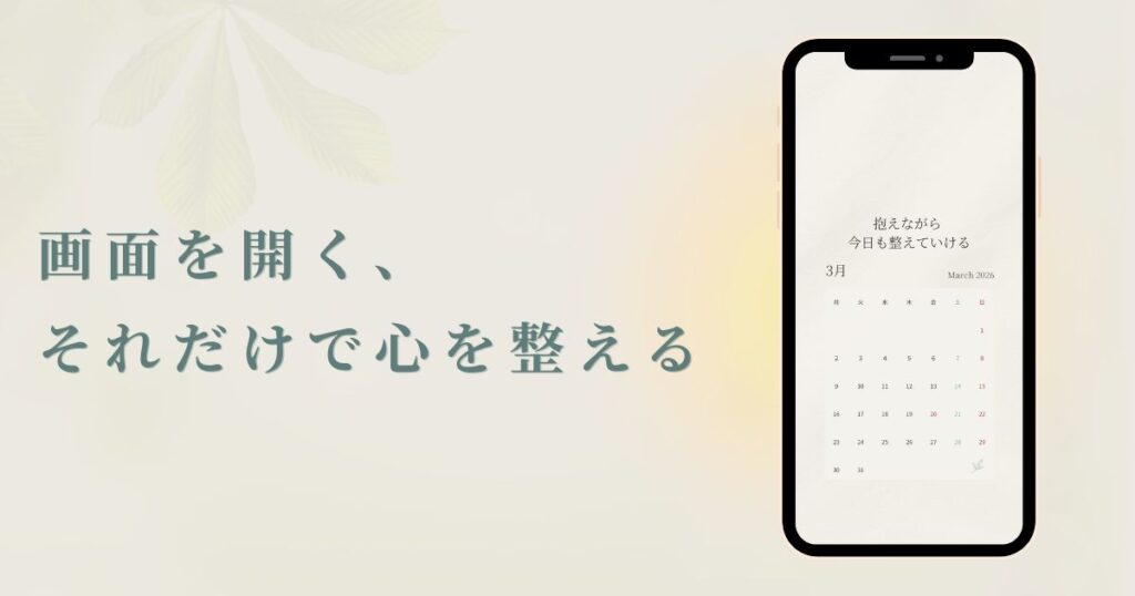 スマホに設定した3月壁紙の使用イメージ