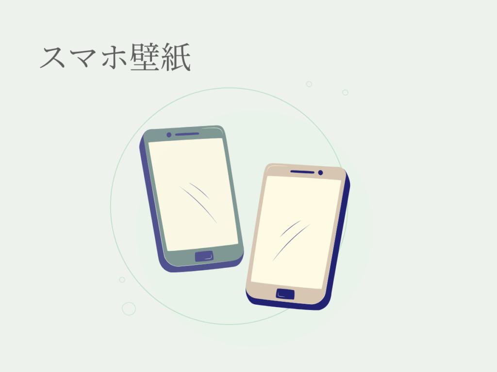 スマホ壁紙のダウンロード一覧ページへのリンク
