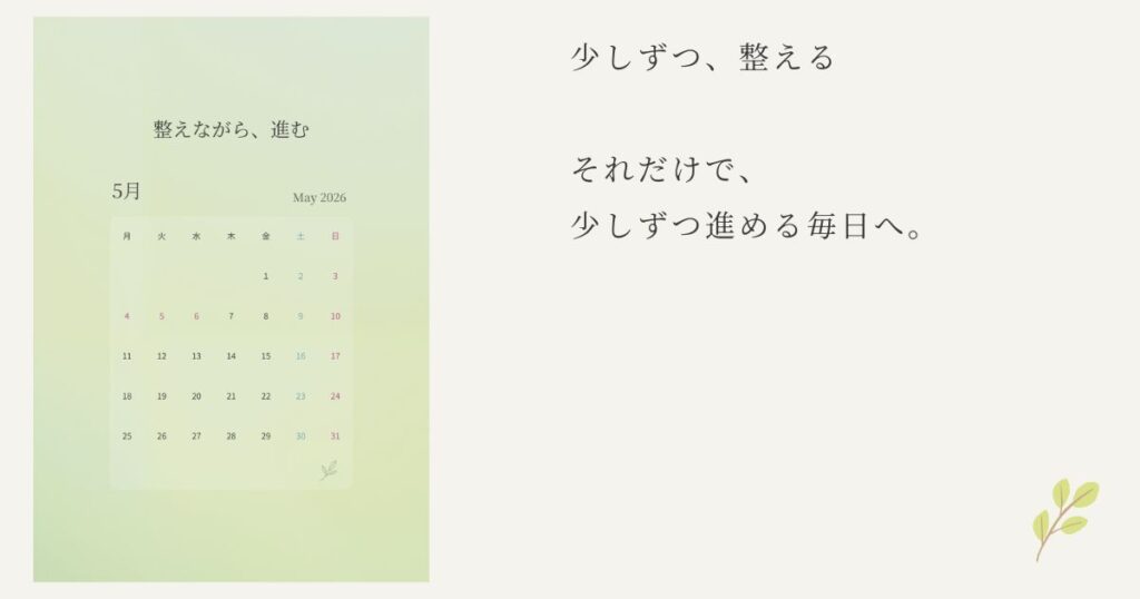 5月壁紙の実際のイメージ