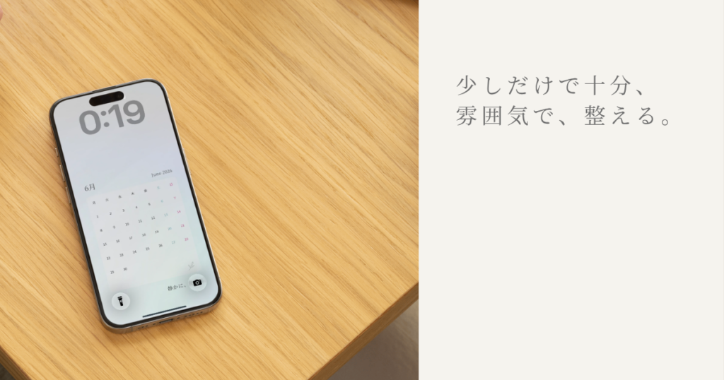 デスクにおいたスマホに設定した6月壁紙(ひかえめ)の使用イメージ
