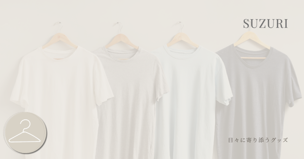 SUZURIショップページ。Tシャツや雑貨などのオリジナルグッズを掲載。