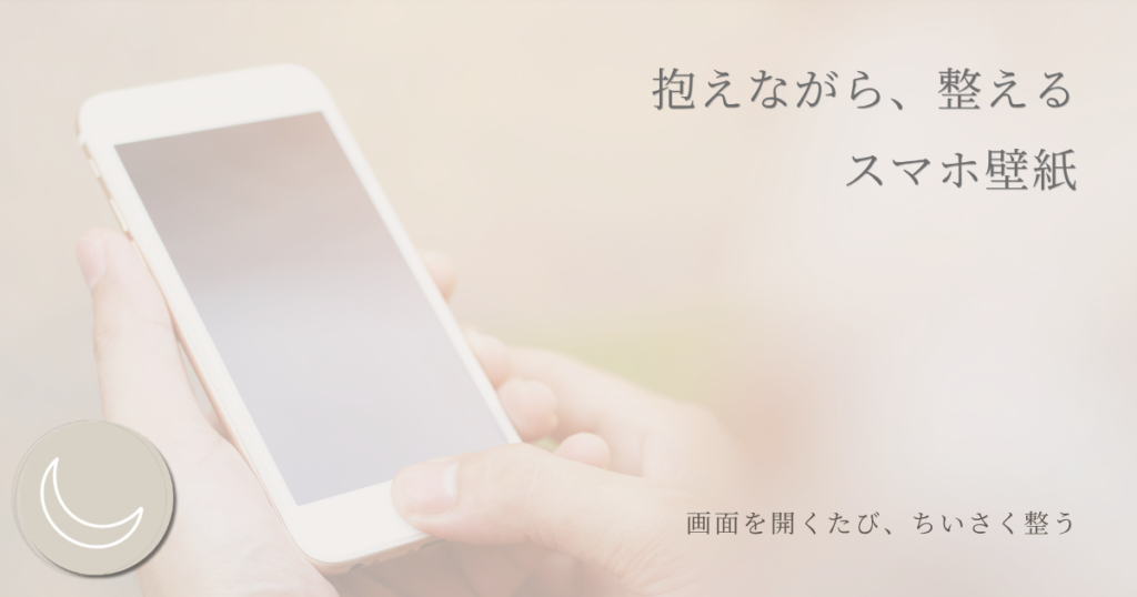 スマホ壁紙配布ページ。言葉入り壁紙や無料壁紙を掲載。