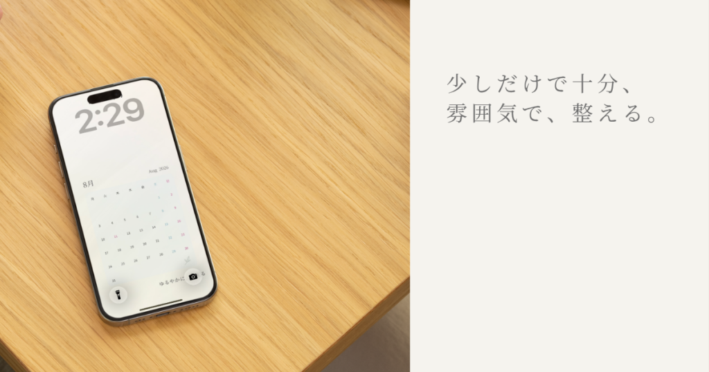 デスクにおいたスマホに設定した8月壁紙（ひかえめ）の使用イメージ