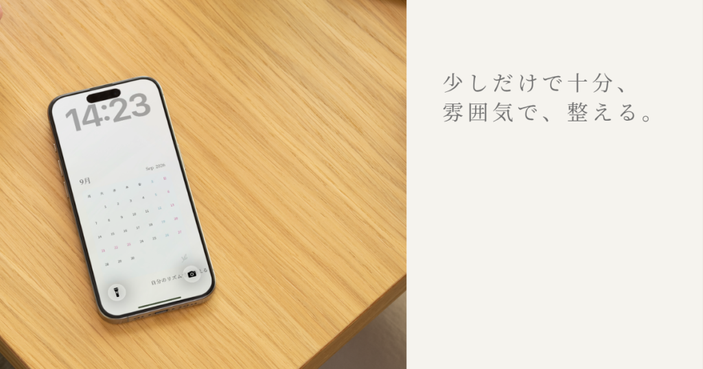 デスクにおいたスマホに設定した9月壁紙（ひかえめ）の使用イメージ